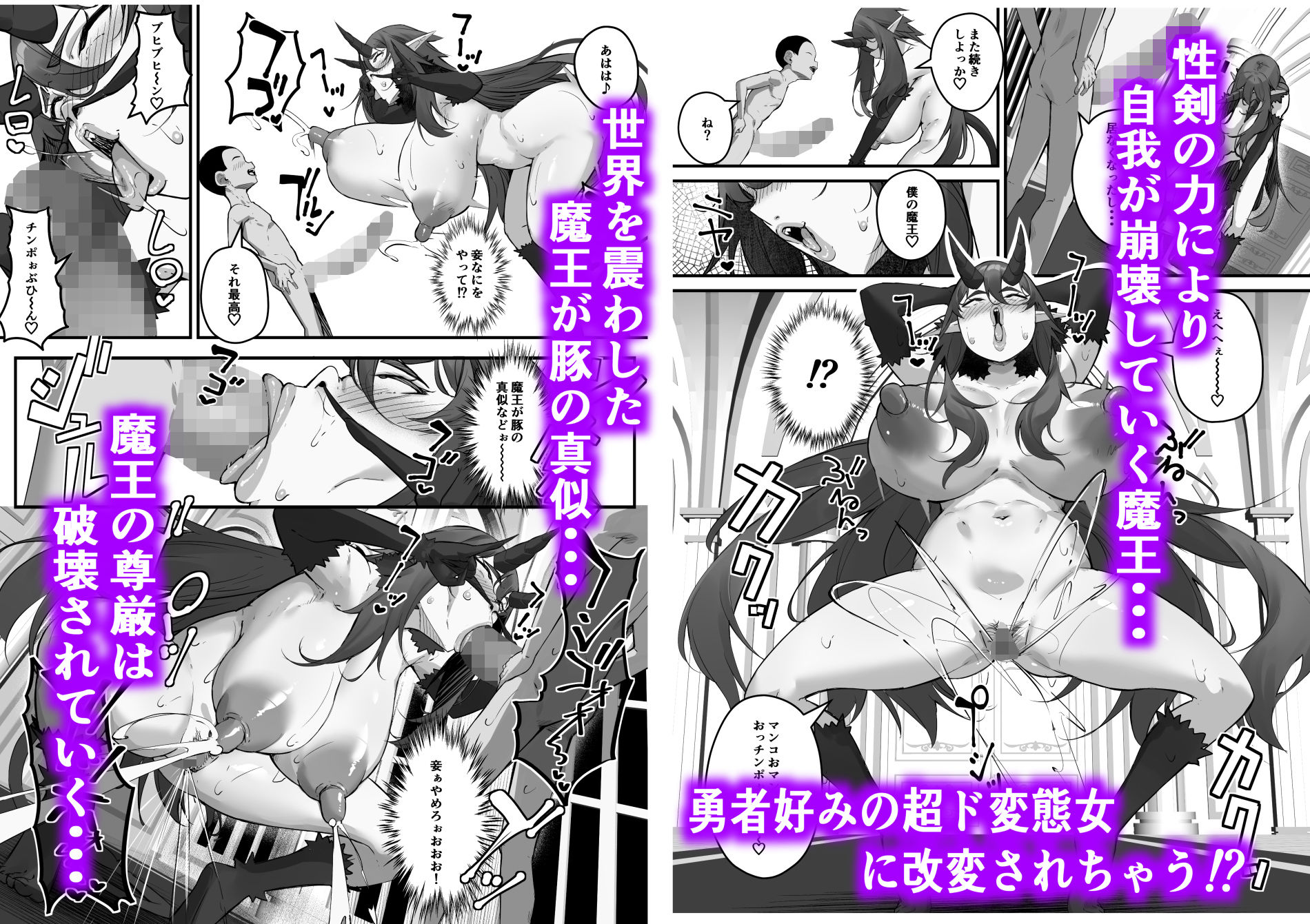 性剣伝説 性剣に選ばれた僕、魔王を肉便器にしちゃうの画像9