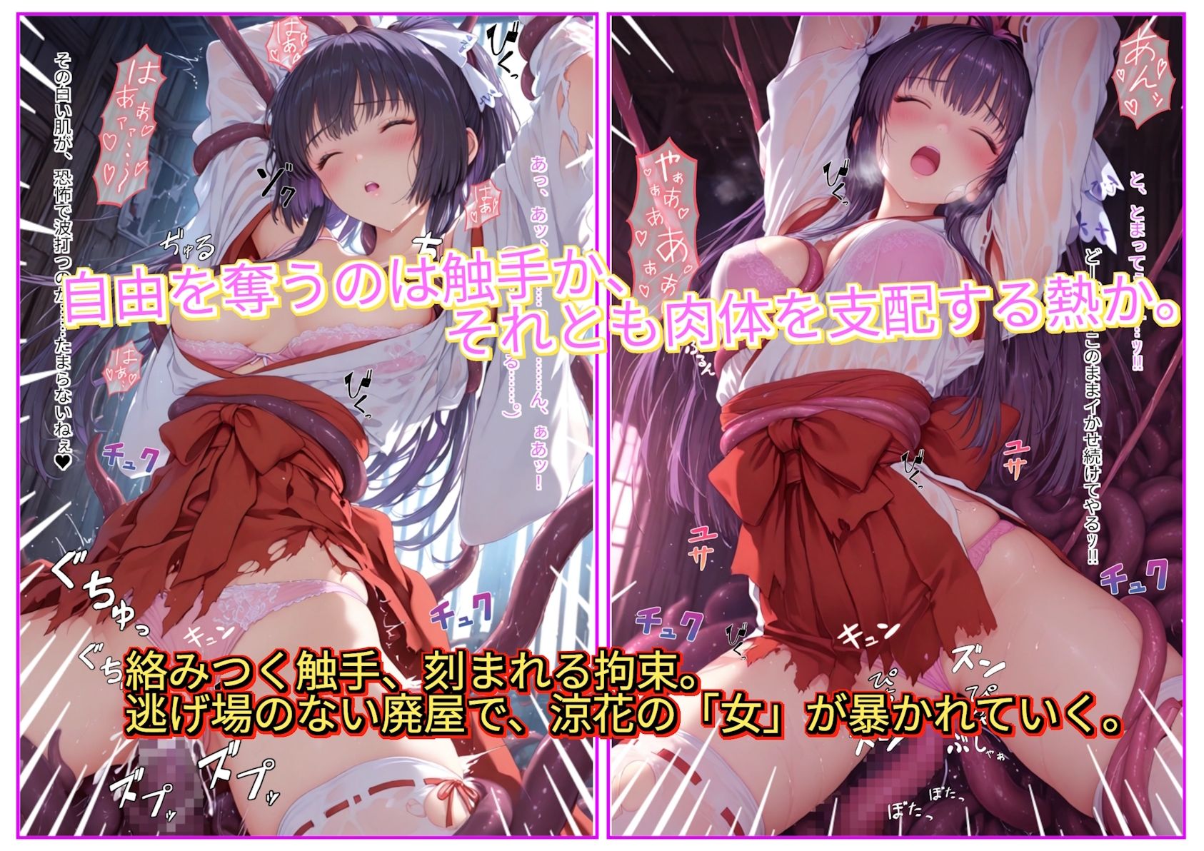 みこみこくえすと  退魔巫女とハメて凌●・調教・奴●化を目指せ！！  第二話  〜陥落の序曲・汚される聖域〜 画像5