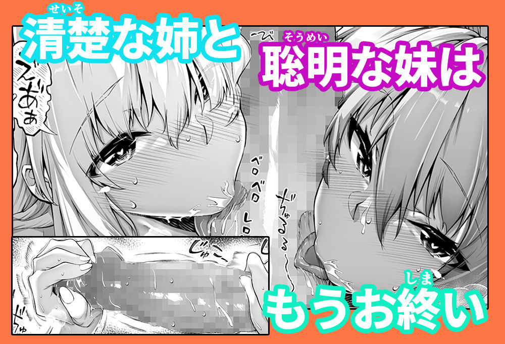 夏のヤリなおし総集編＋夏の息ヌキの画像6