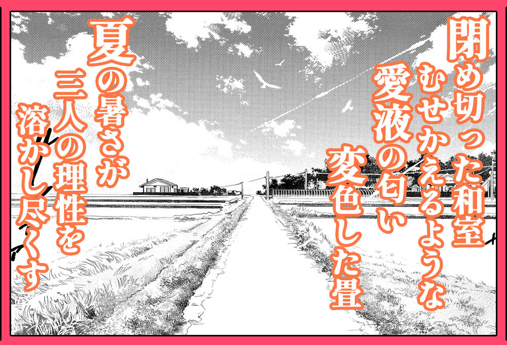 夏のヤリなおし総集編＋夏の息ヌキの画像8