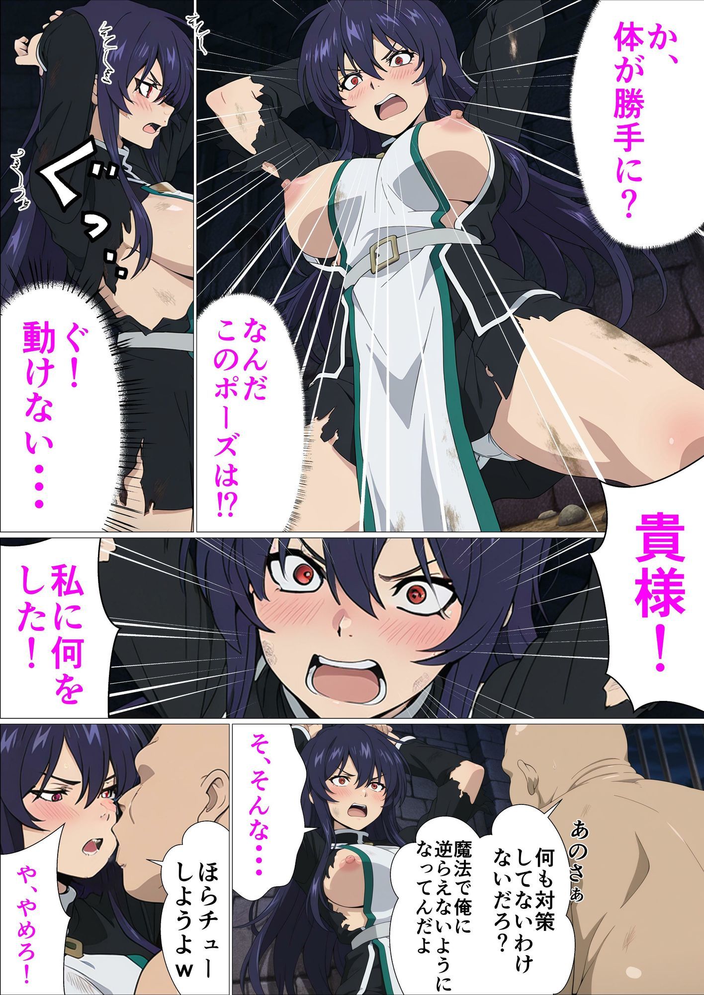 おチンポの刑に処す〜頭をなでれば何でもいう事をきく女を拾った〜のサンプル画像 6