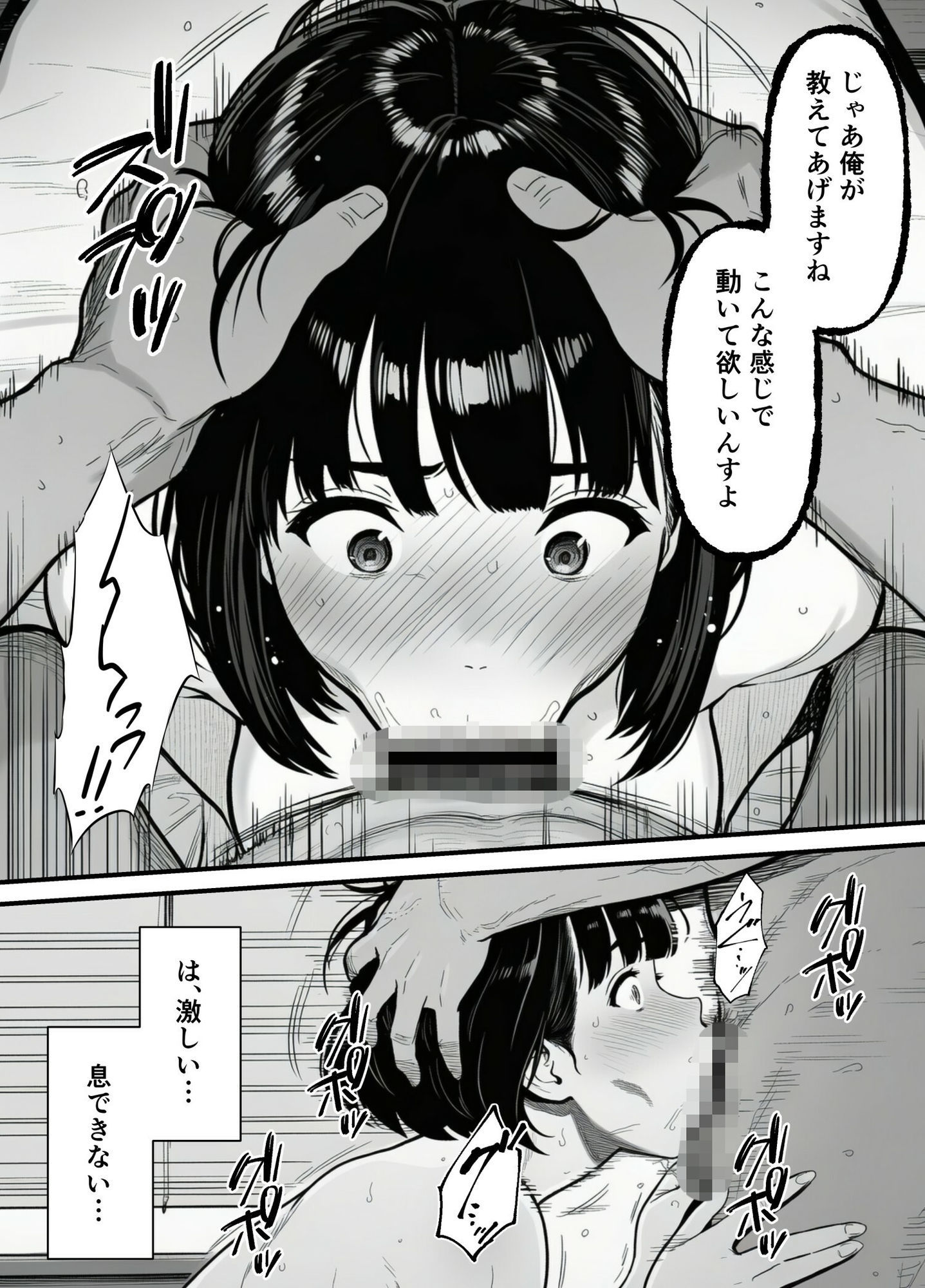 年下金持ち経営者のオナホに堕ちた私1の画像9