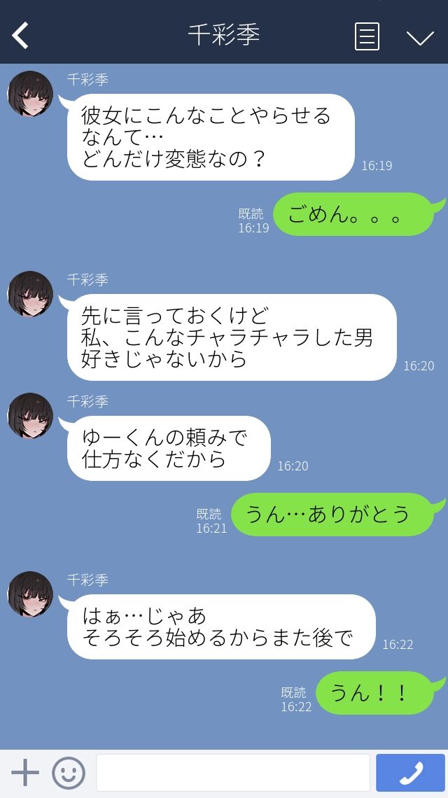 ［NTR］ 僕の彼女を 寝取ってください 画像4