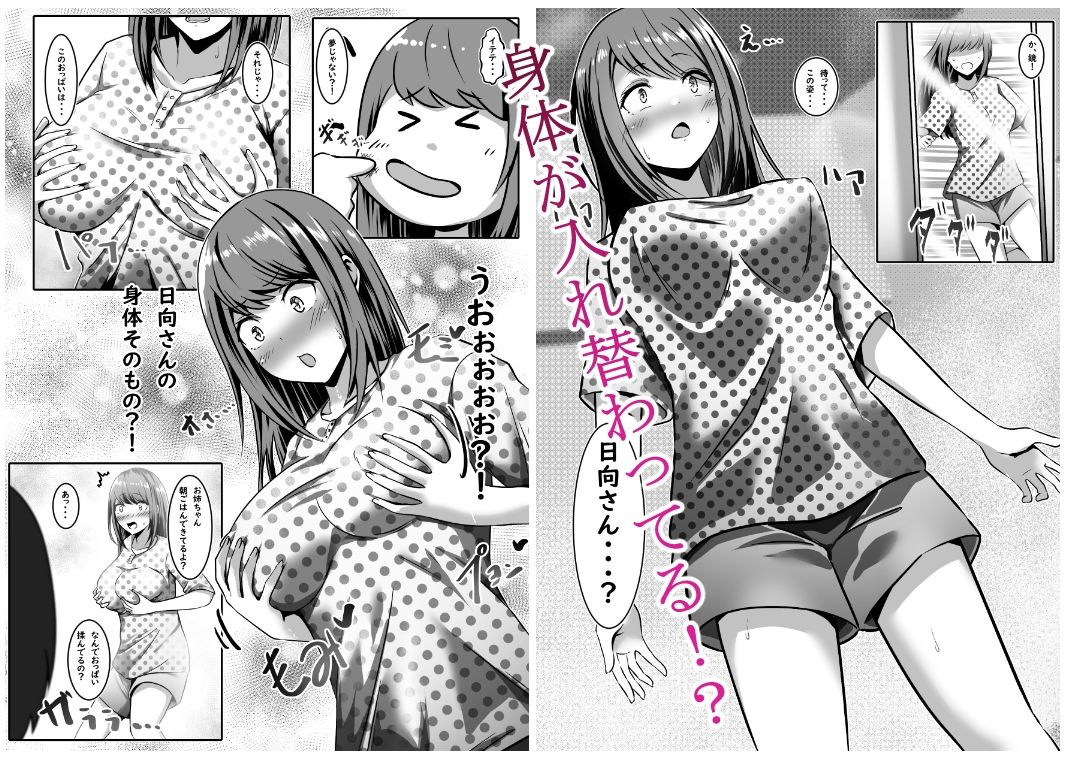 目覚めたら彼女になっていたの画像3