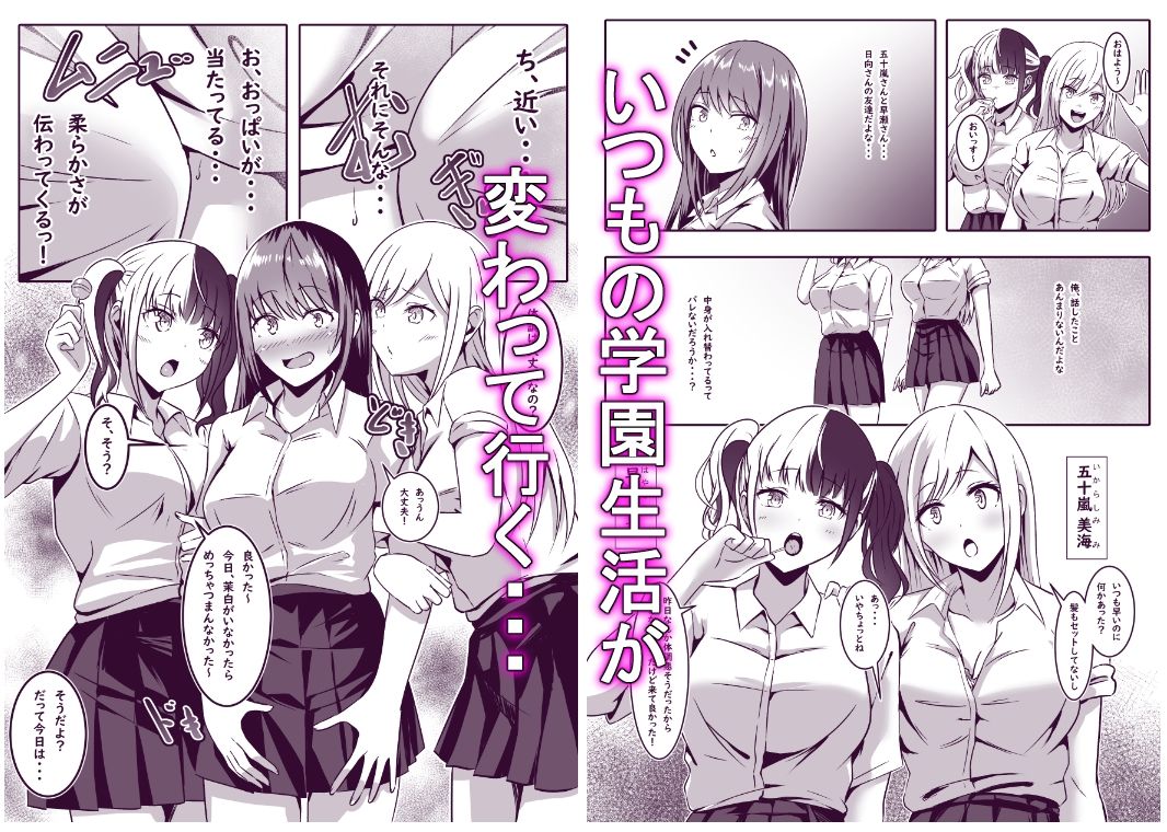 目覚めたら彼女になっていたの画像4