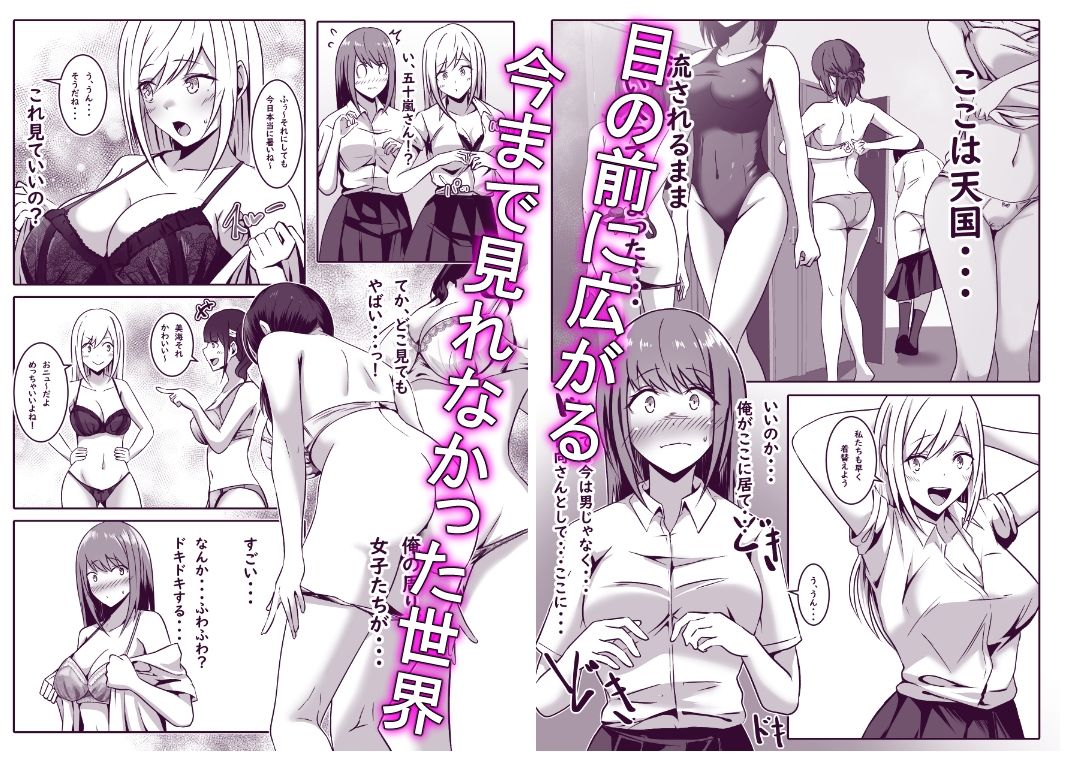 目覚めたら彼女になっていたの画像5