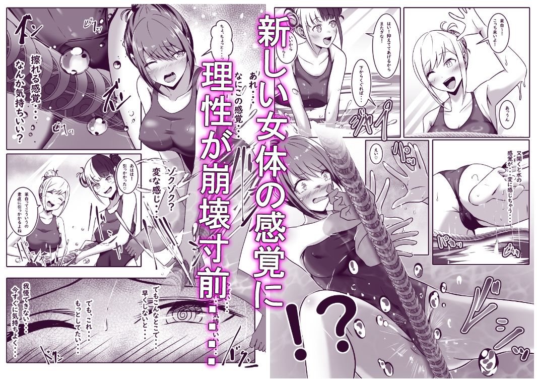 目覚めたら彼女になっていたの画像6