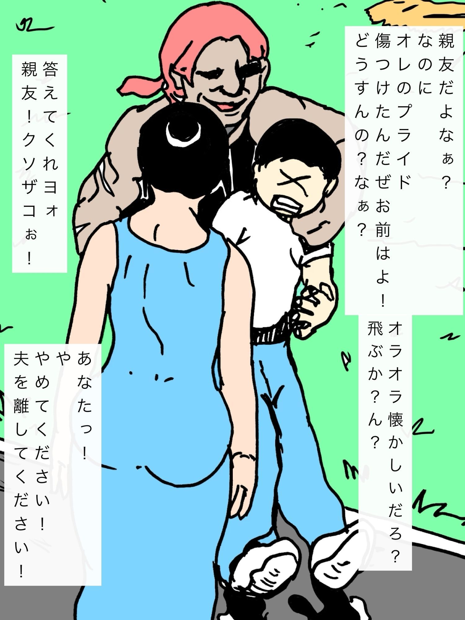 数年ぶりに再会した親友とその奥さんと仲良くなれて幸せですのサンプル画像 6
