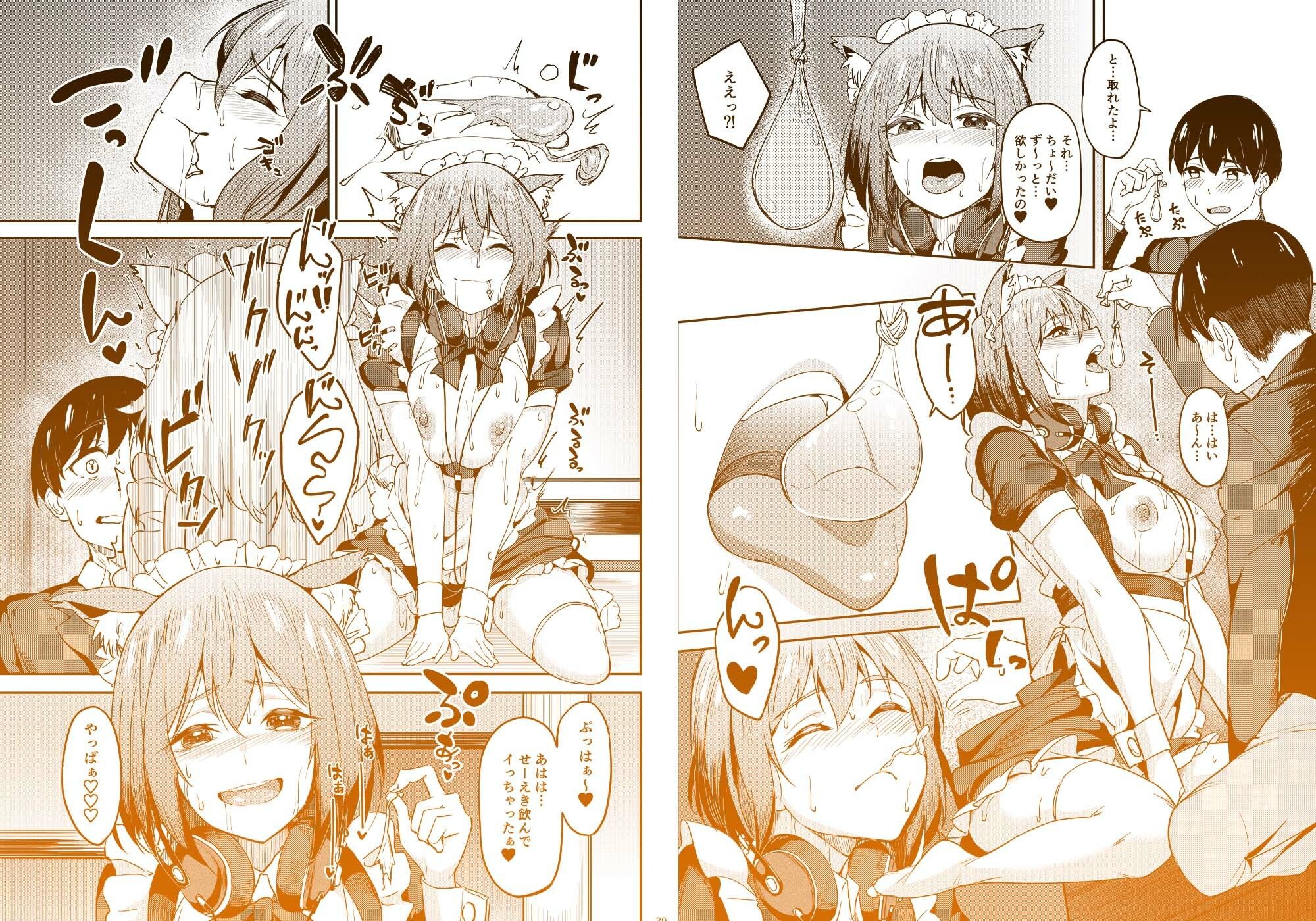 まんきつちゅう5 学園祭編 (dcomic jp-008)