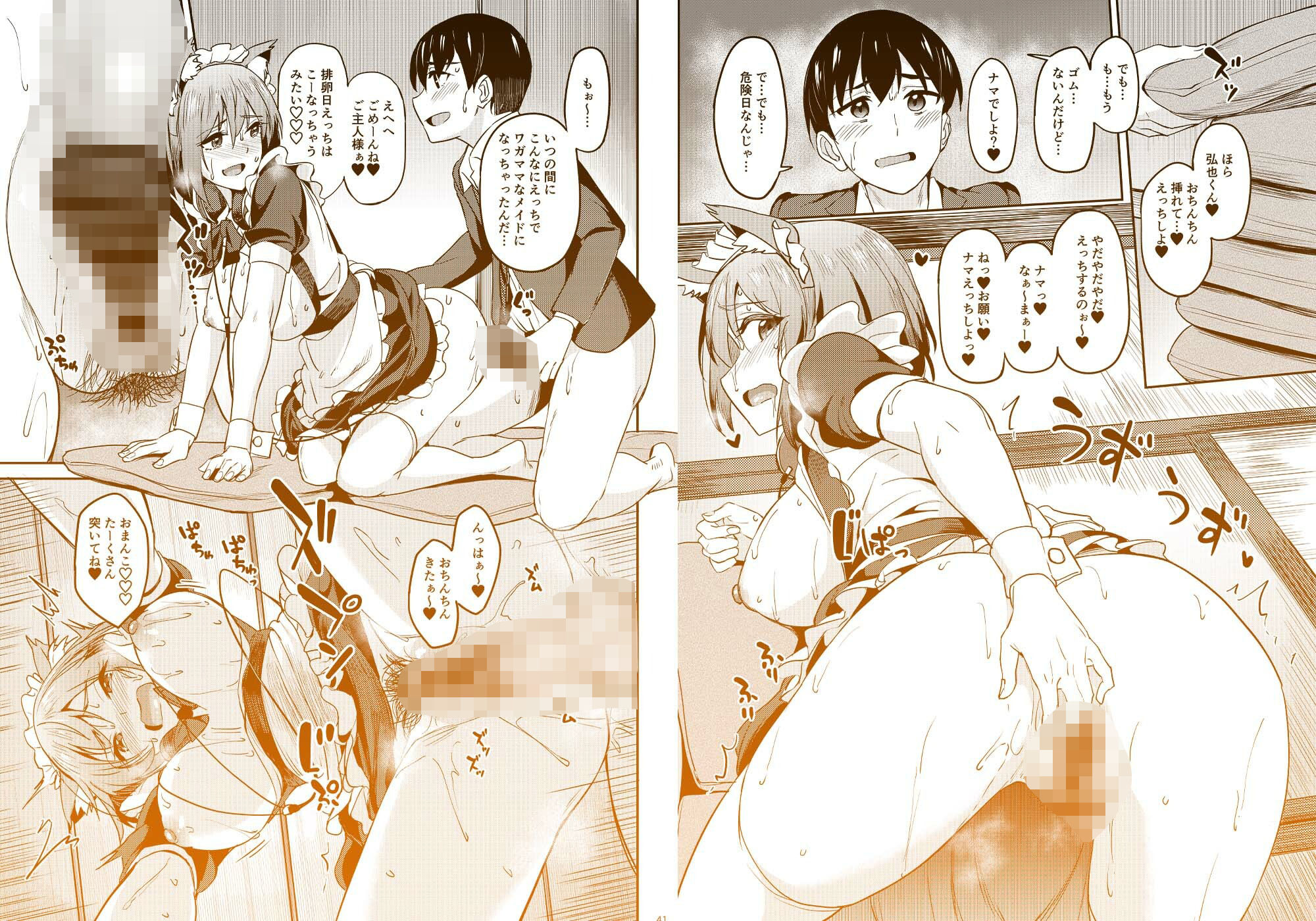 まんきつちゅう5 学園祭編 (dcomic jp-009)