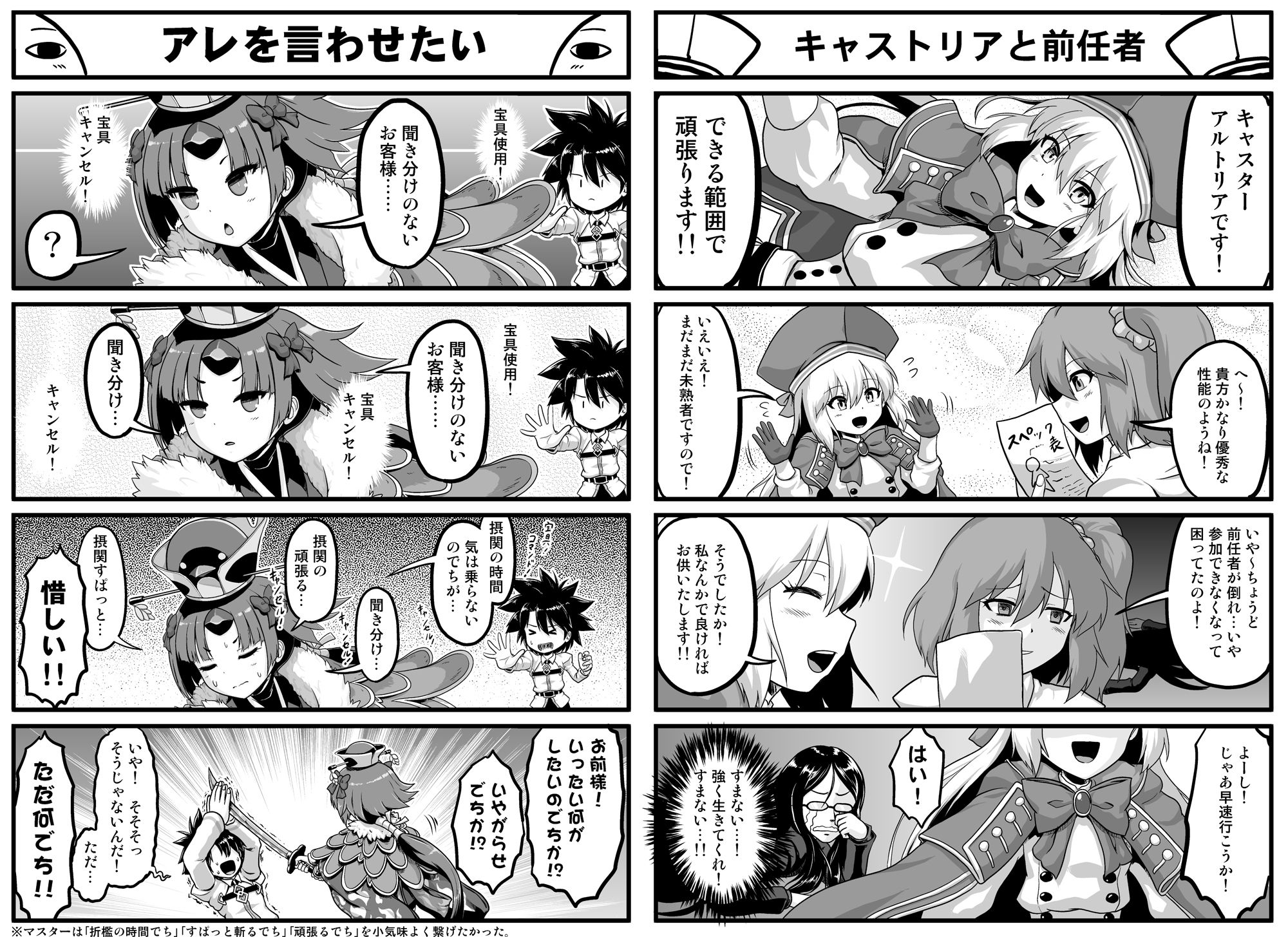 カ〇デア4コマ劇場総集編のサンプル画像 6