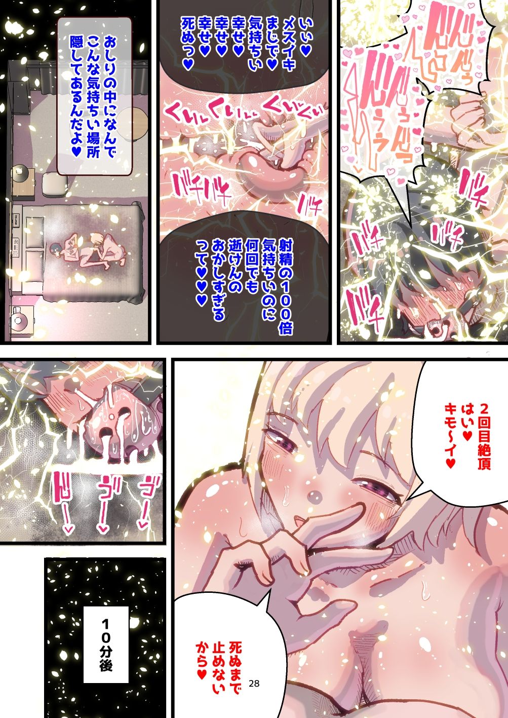 前立腺責めで連続メスイキ！ 性格のキツイ風俗嬢に 逝き逝き堕とされる僕のサンプル画像 6
