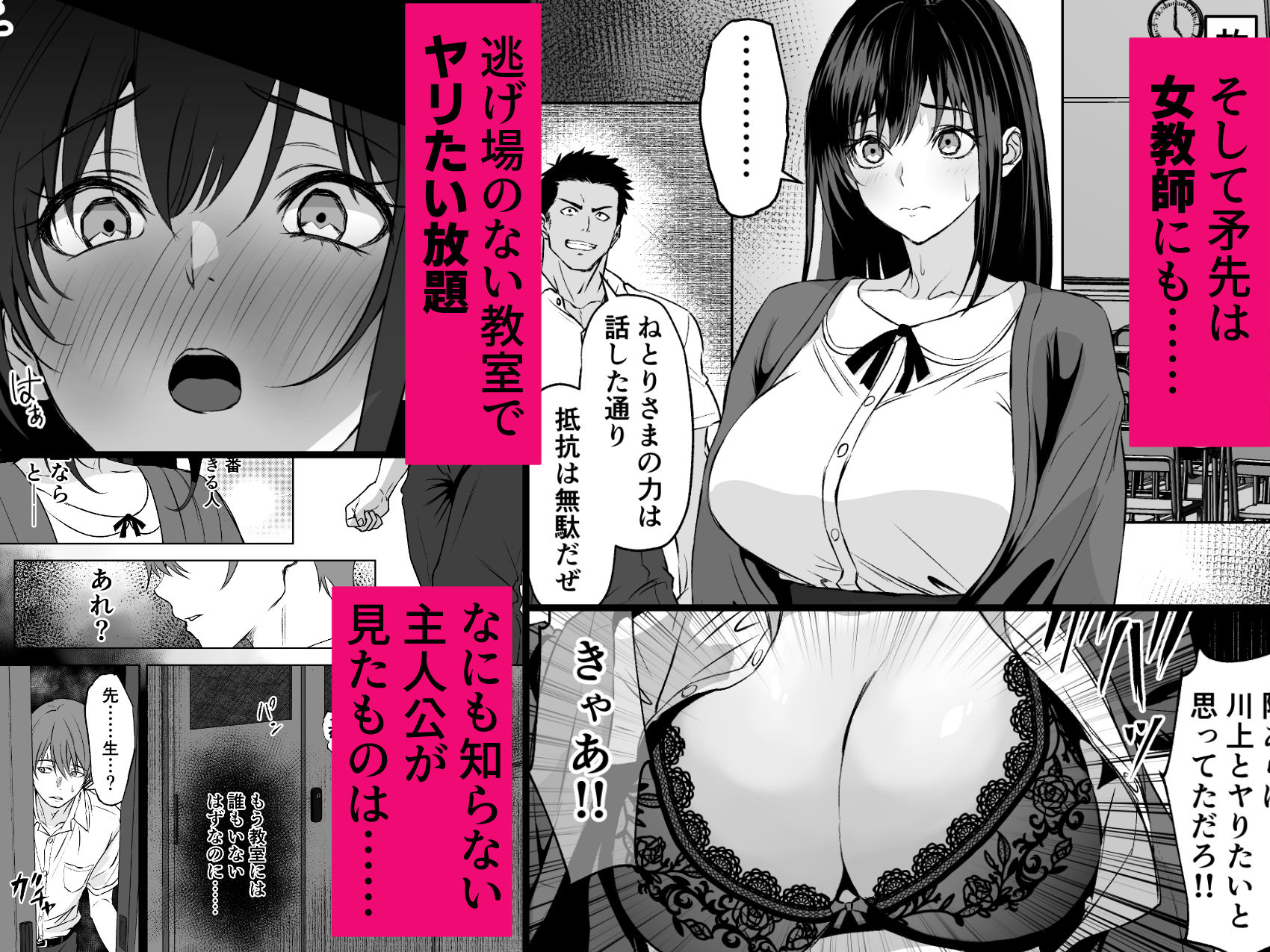 【ねとりさま】ギャル彼女も女教師も目の前で寝取られる。俺はただ見せつけられるだけ…のサンプル画像 6