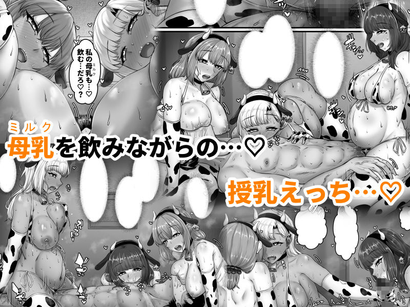 幼なじみハーレムから始まる恋人性活〜孕ませた三人の幼なじみと数か月ぶりの濃厚えっち〜の画像8