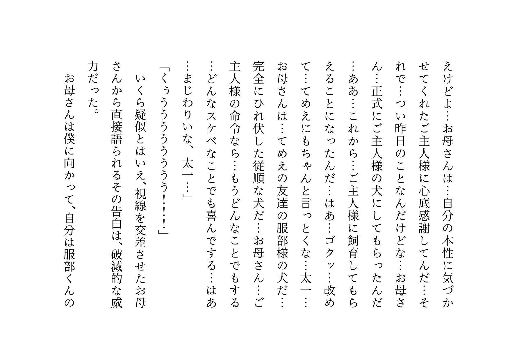 激コワ元ヤンキーお母さんを大親友に堕としてもらって調教・飼育してもらう話のサンプル画像 6