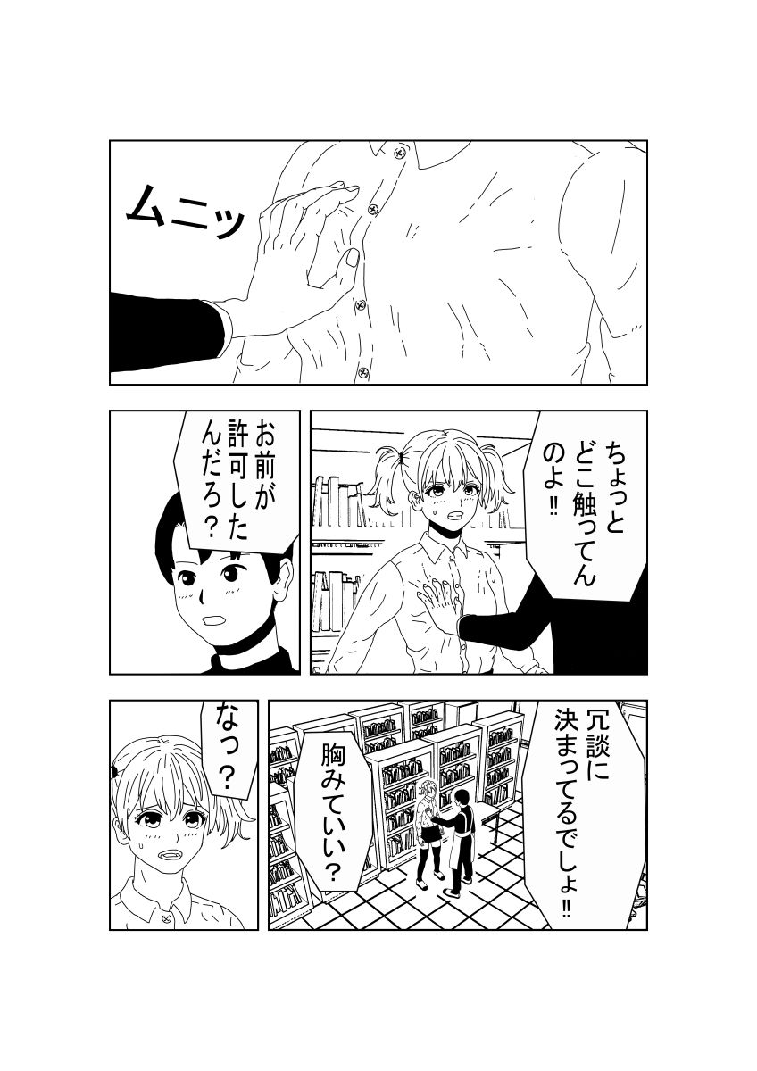 バックでするなんてありえないのサンプル画像 6