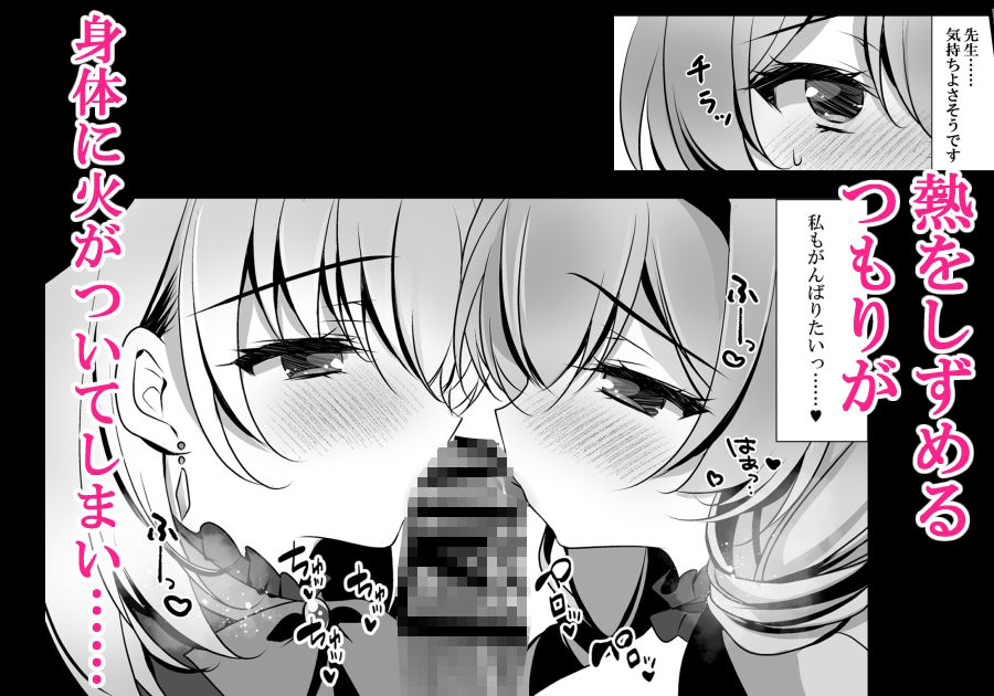 サクラコセフレ＋秘密の裏ライブ 2本セットのサンプル画像 6