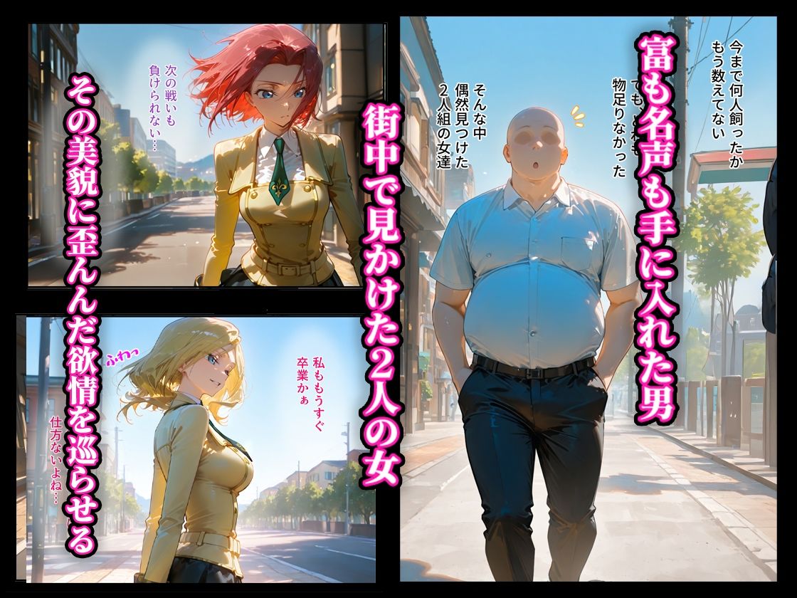 借金返済はわたしの身体で ー断れなかったふたりの物語ー (コードギアスヒロイン編)の画像1