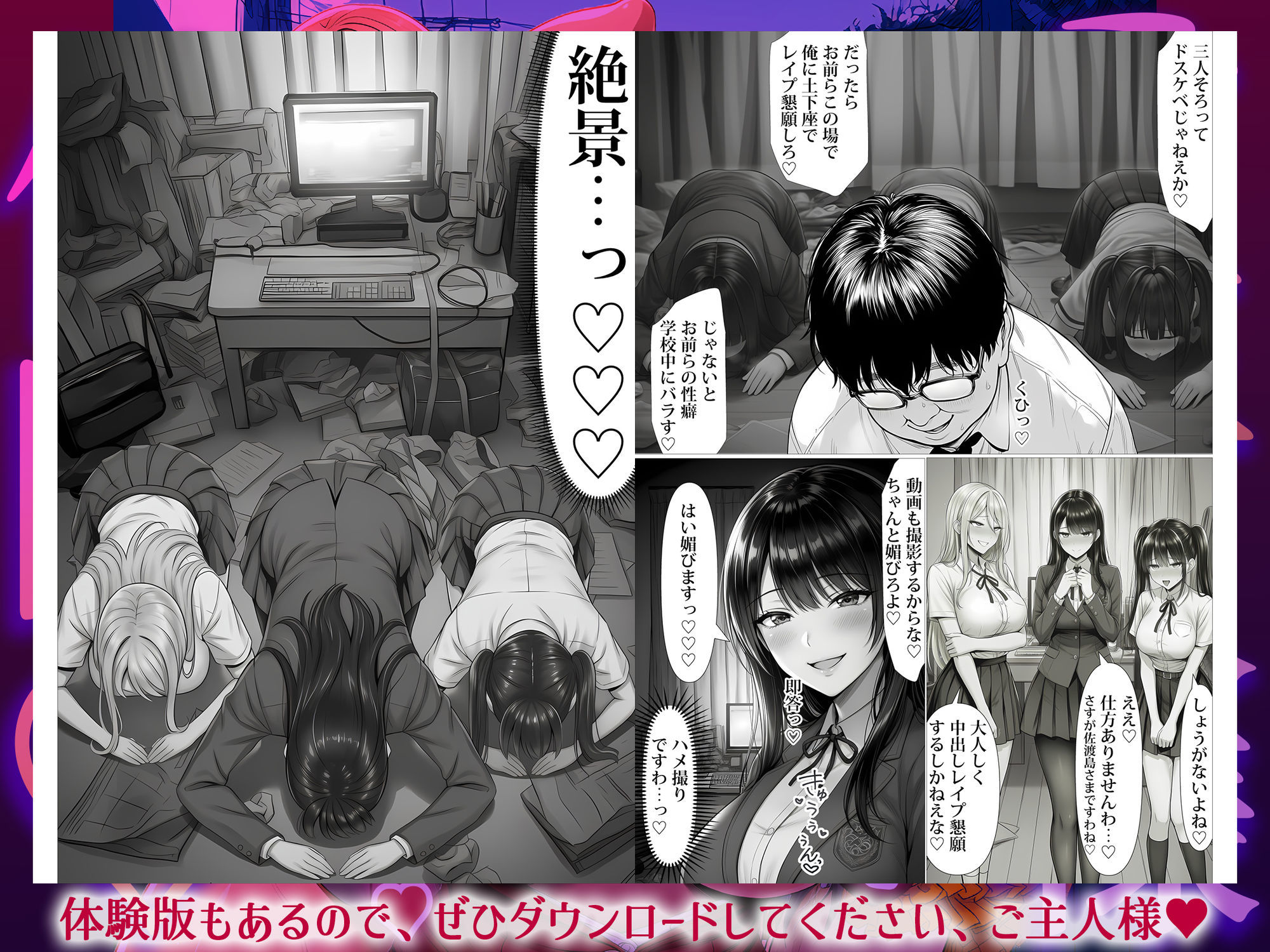 ご主人様催●の画像6