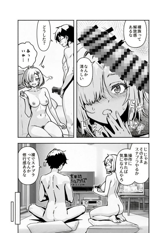 オタ友が裸族だったけど襲わない約束で泊まった結果の画像6