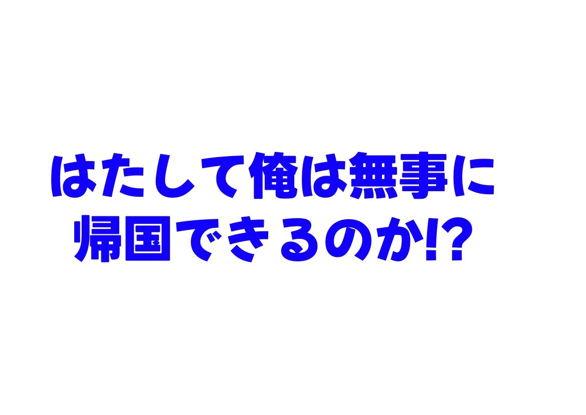 実録!海外の高級リゾートホテルで、コンドームが無料。その理由を体験!の画像8