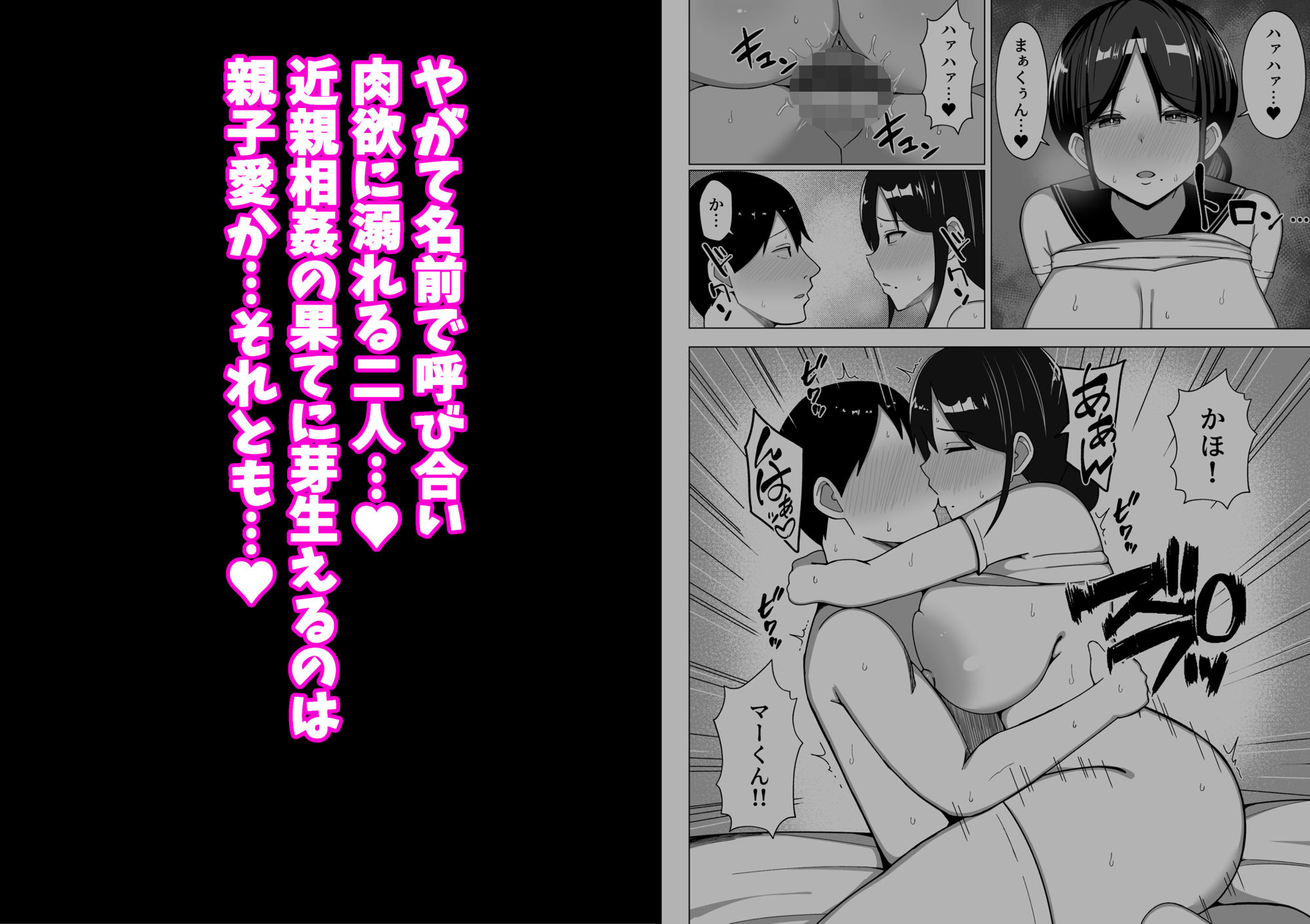 四畳半の俺の部屋で母ちゃんと住むことになった話 2のサンプル画像 6