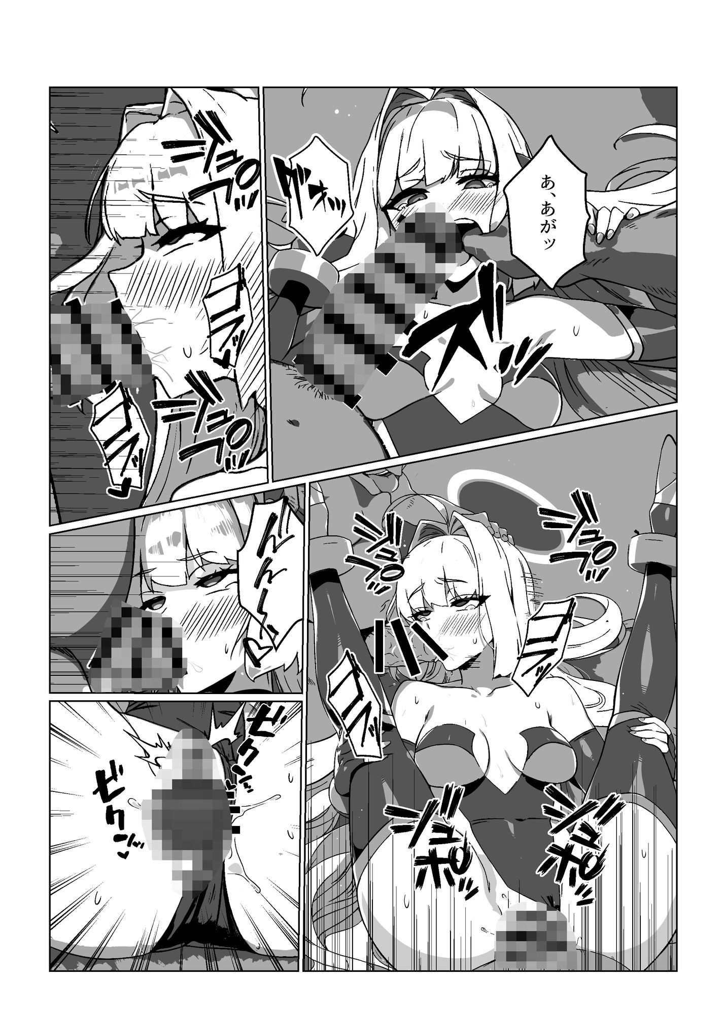 ラスボス系ヒロインでも負けたい！の画像8