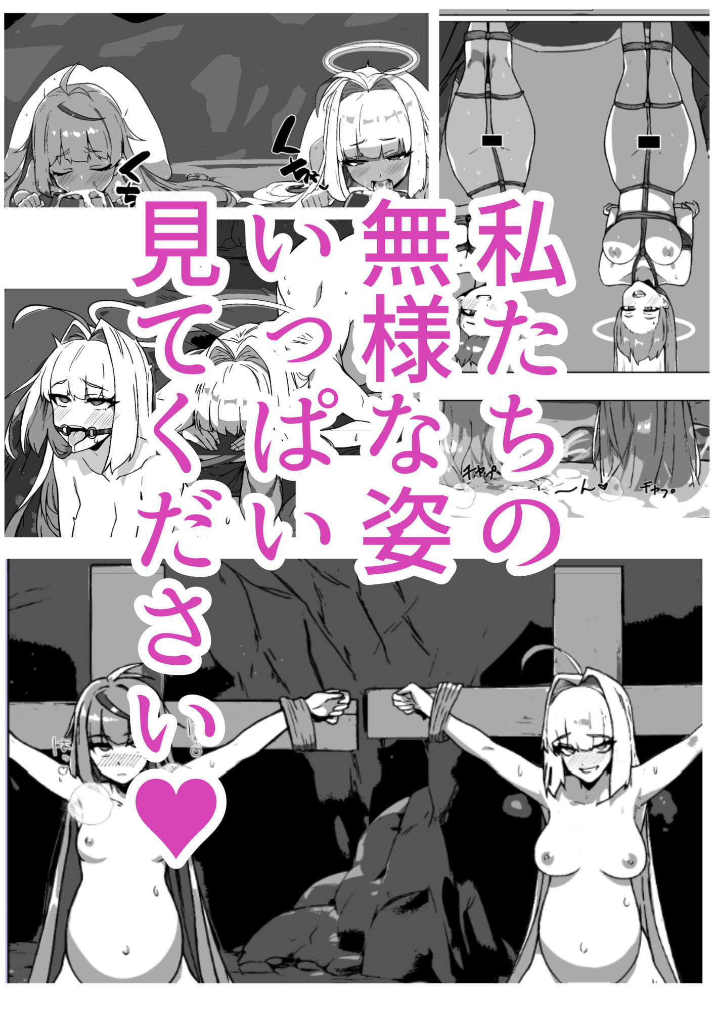 ラスボス系ヒロインでも負けたい！の画像9