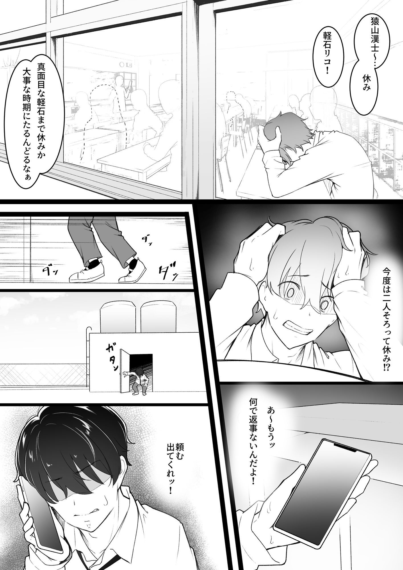 ヒミツのネトラセごっこのサンプル画像 6