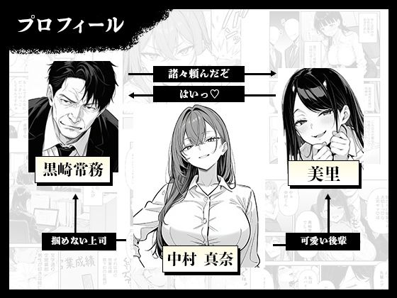 営業成績最下位のOLが全社員の性処理係になる会社の画像1