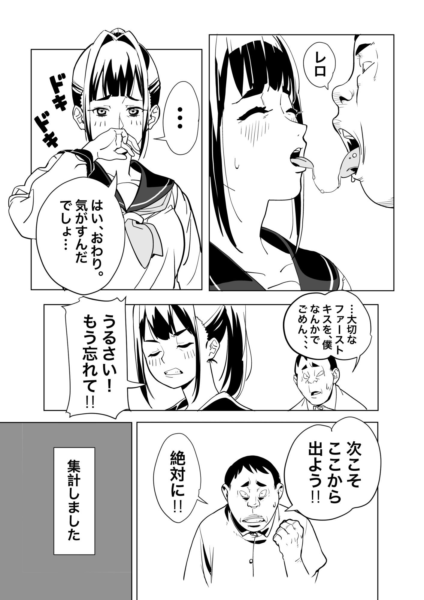 とじこめROOMのサンプル画像 6