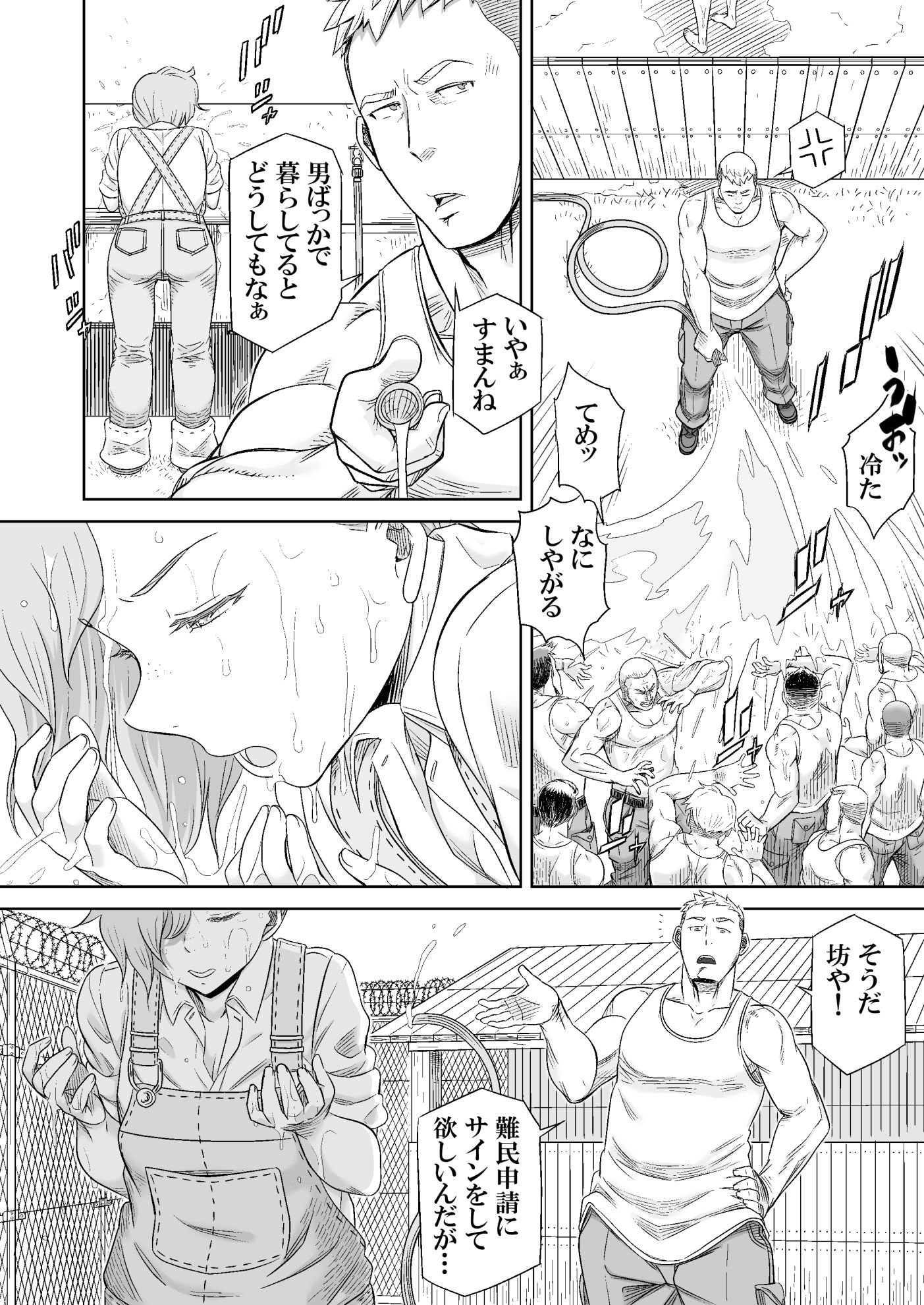 ギフトイエーガー―淫毒少女部隊―のサンプル画像 6