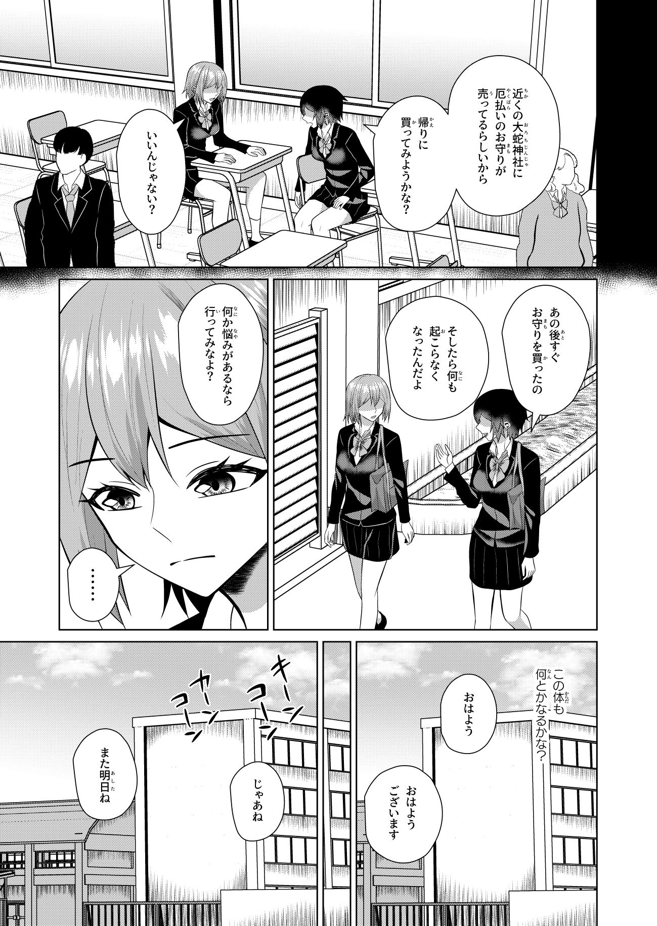 蛇神様はフタナリ娘にとぐろをまく 画像7