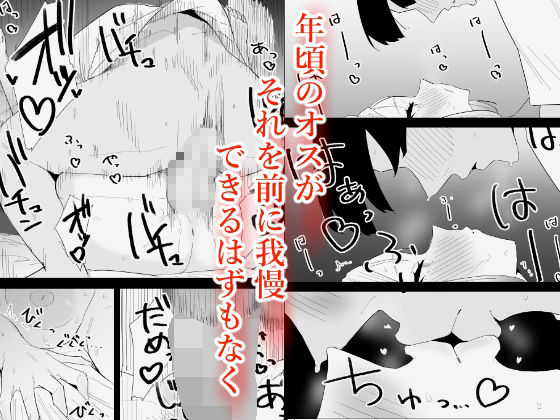 家の風紀は乱れてる！-実母編- (dcomic jp-006)