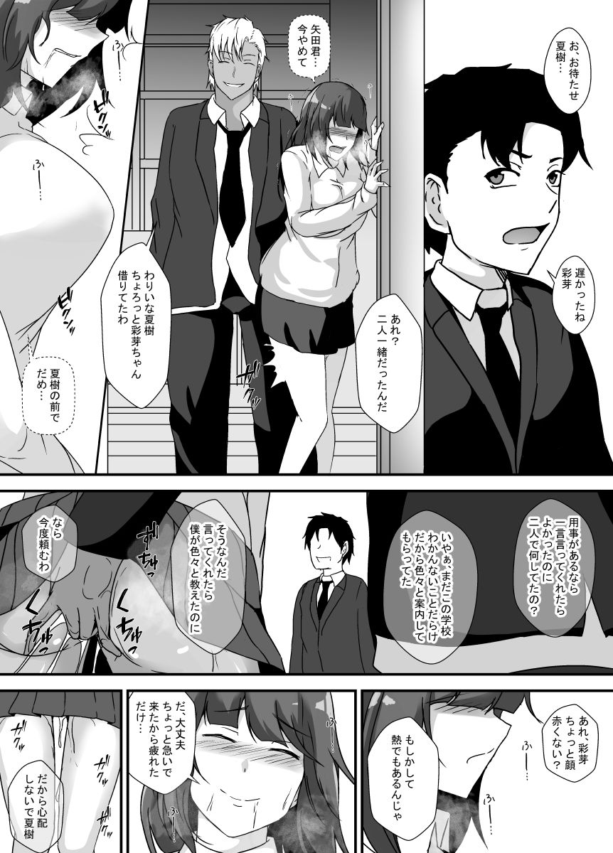 都会から来たチャラ男は僕の知らない間に大切な幼馴染を食い散らかすの画像7