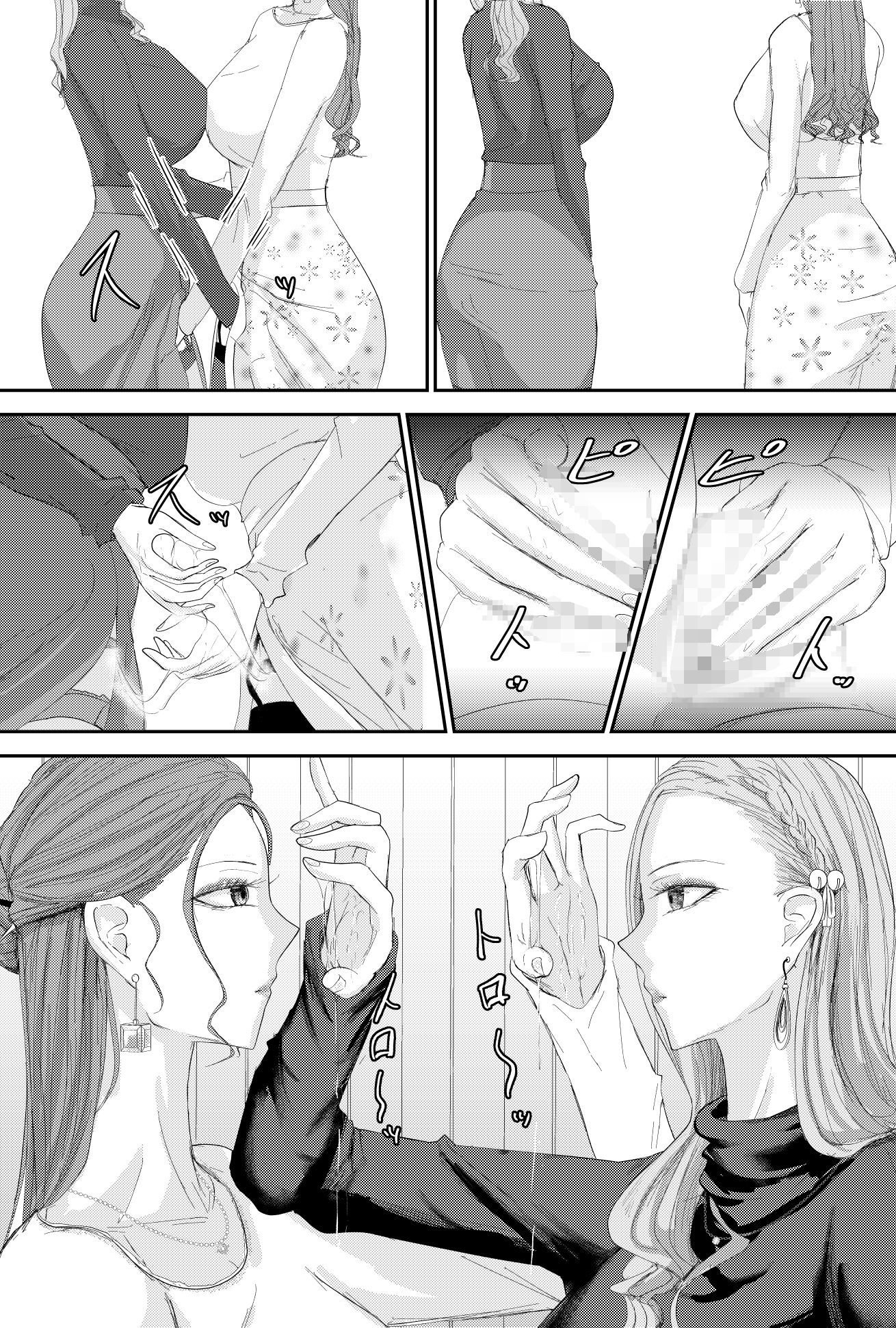 2人の妻 part1 〜愛と憎悪の100番勝負〜 画像8