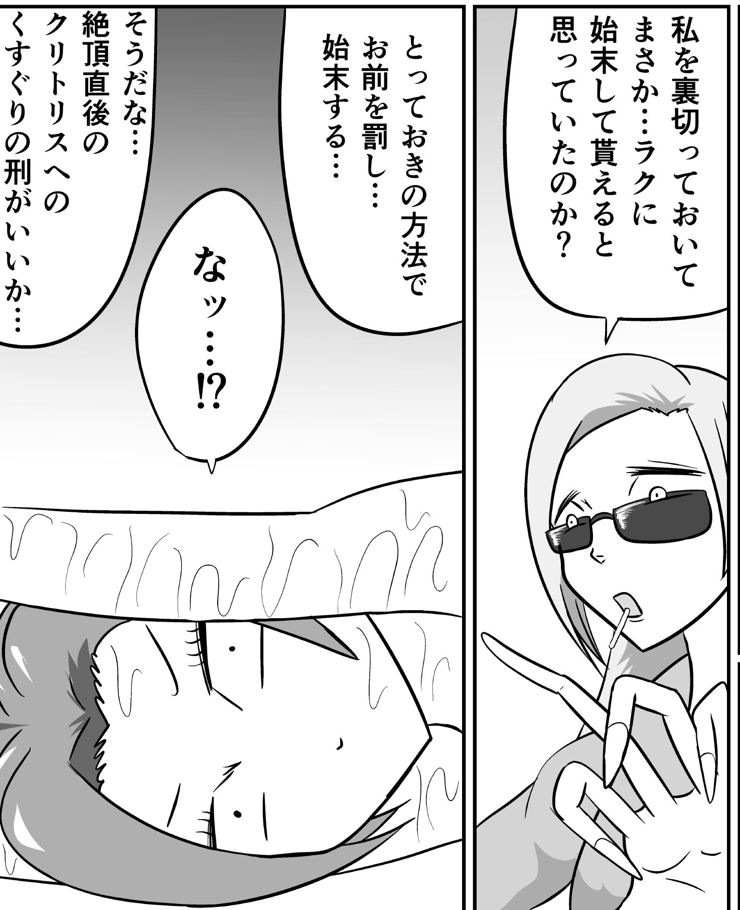 潜入捜査が終わった日〜地獄のくすぐり刑〜のサンプル画像 6