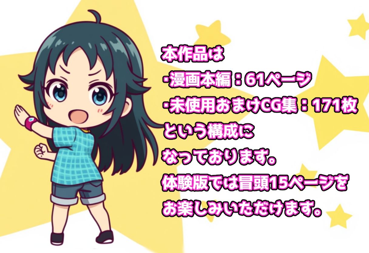 発情アイドルとペロリストP。 ヒーロー目指してエッチな改造手術の画像8