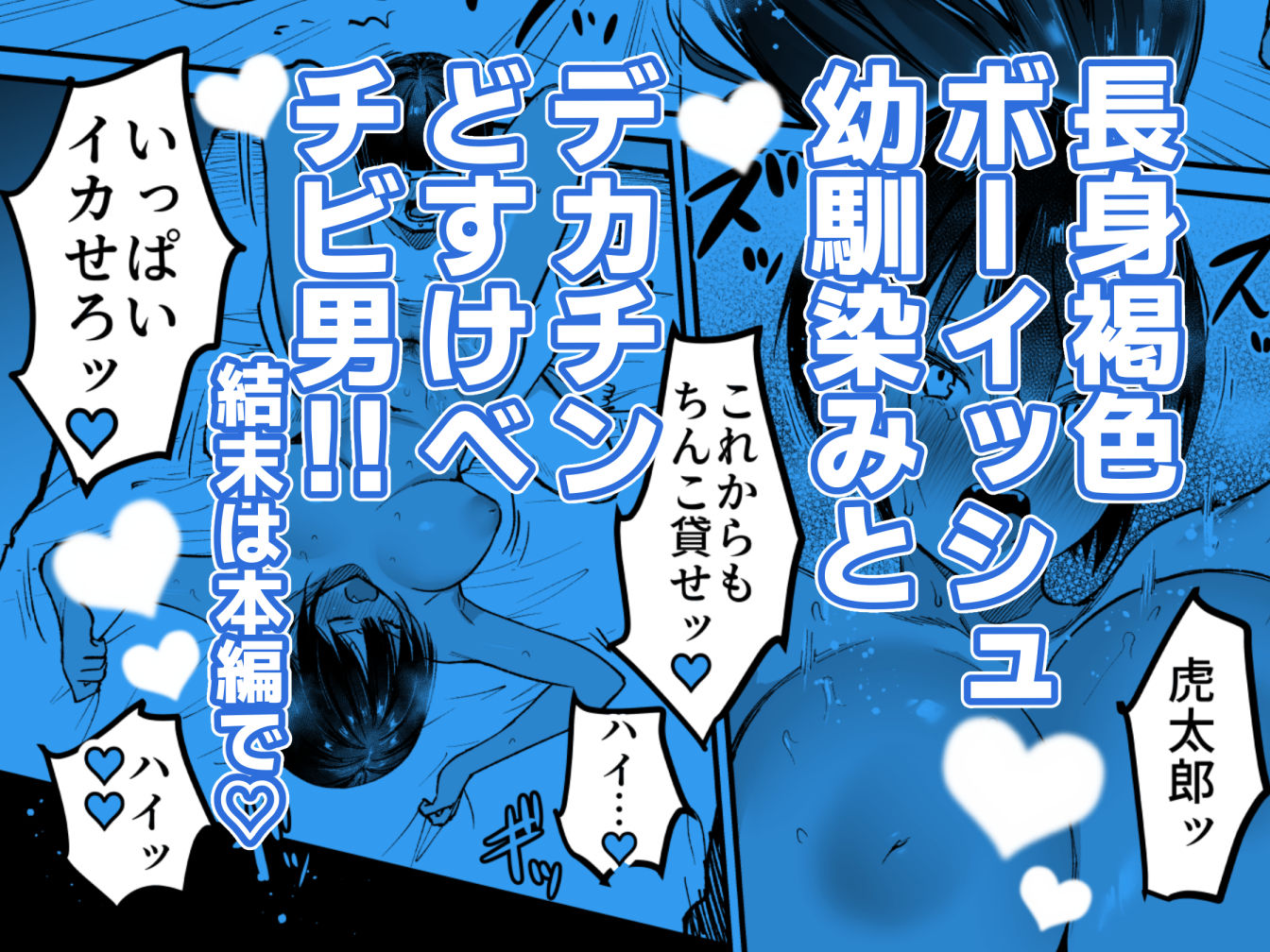 長身ボーイッシュ幼馴染みは抱かれたい 画像10