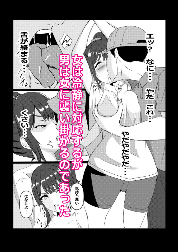 えろカワ！！女の子たちの短編集  100p 画像6