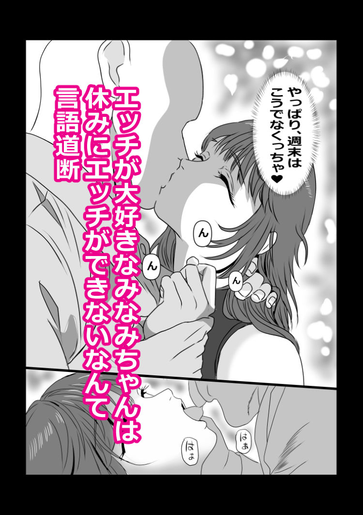 えろカワ！！女の子たちの短編集  100p 画像8