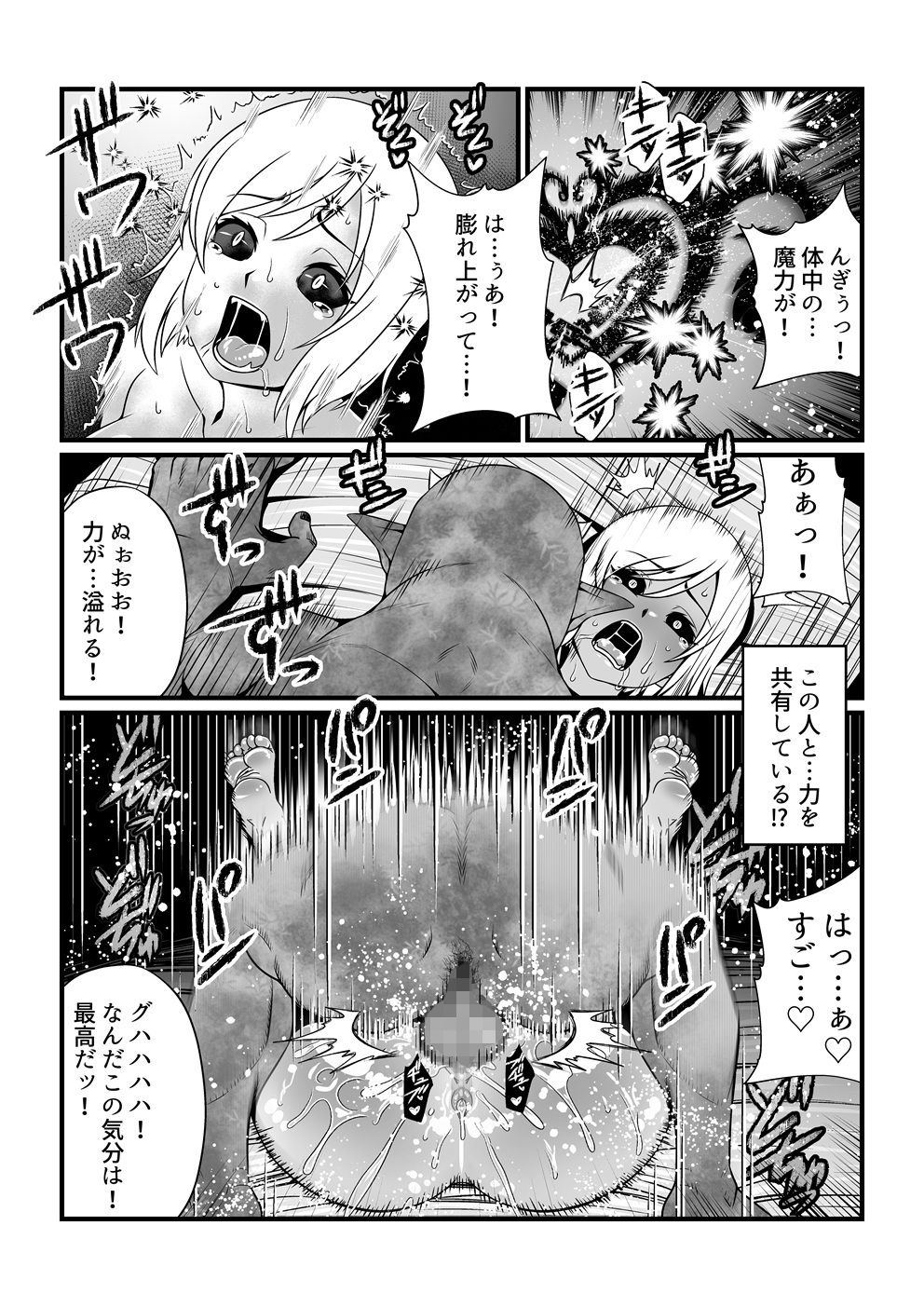 Tales Of DarkSide 〜淫欲 エステリーゼ編〜 (dcomic jp-008)