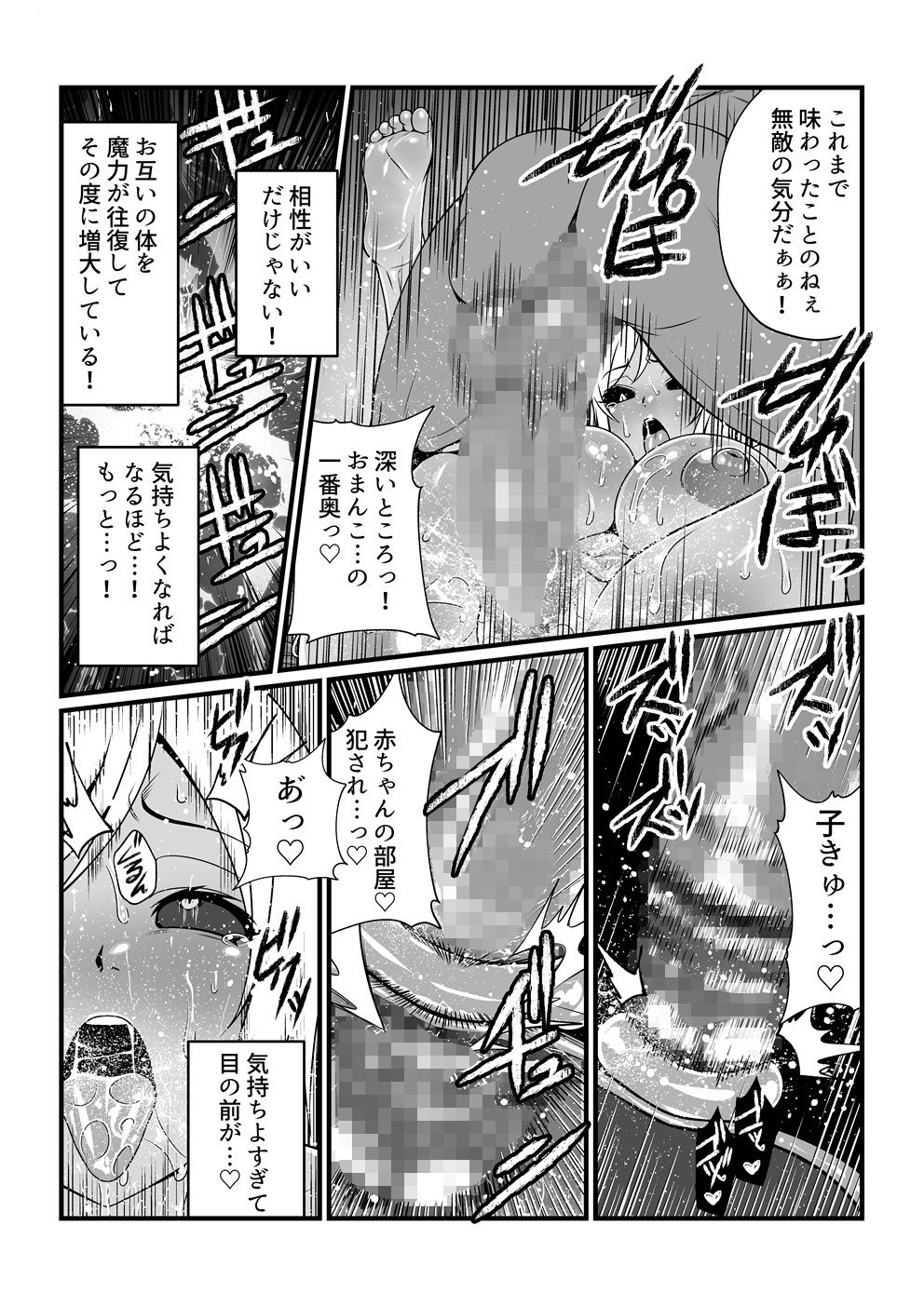 Tales Of DarkSide 〜淫欲 エステリーゼ編〜 (dcomic jp-009)