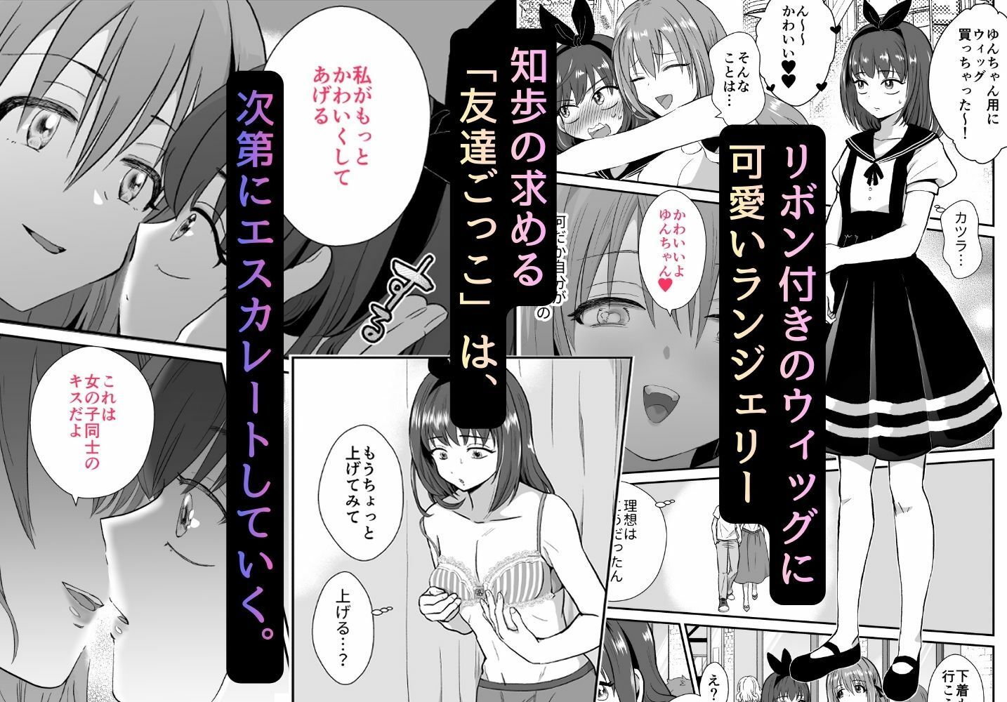 〜総集編〜彼氏持ちメンヘラ女子に恋をした僕の末路 画像2