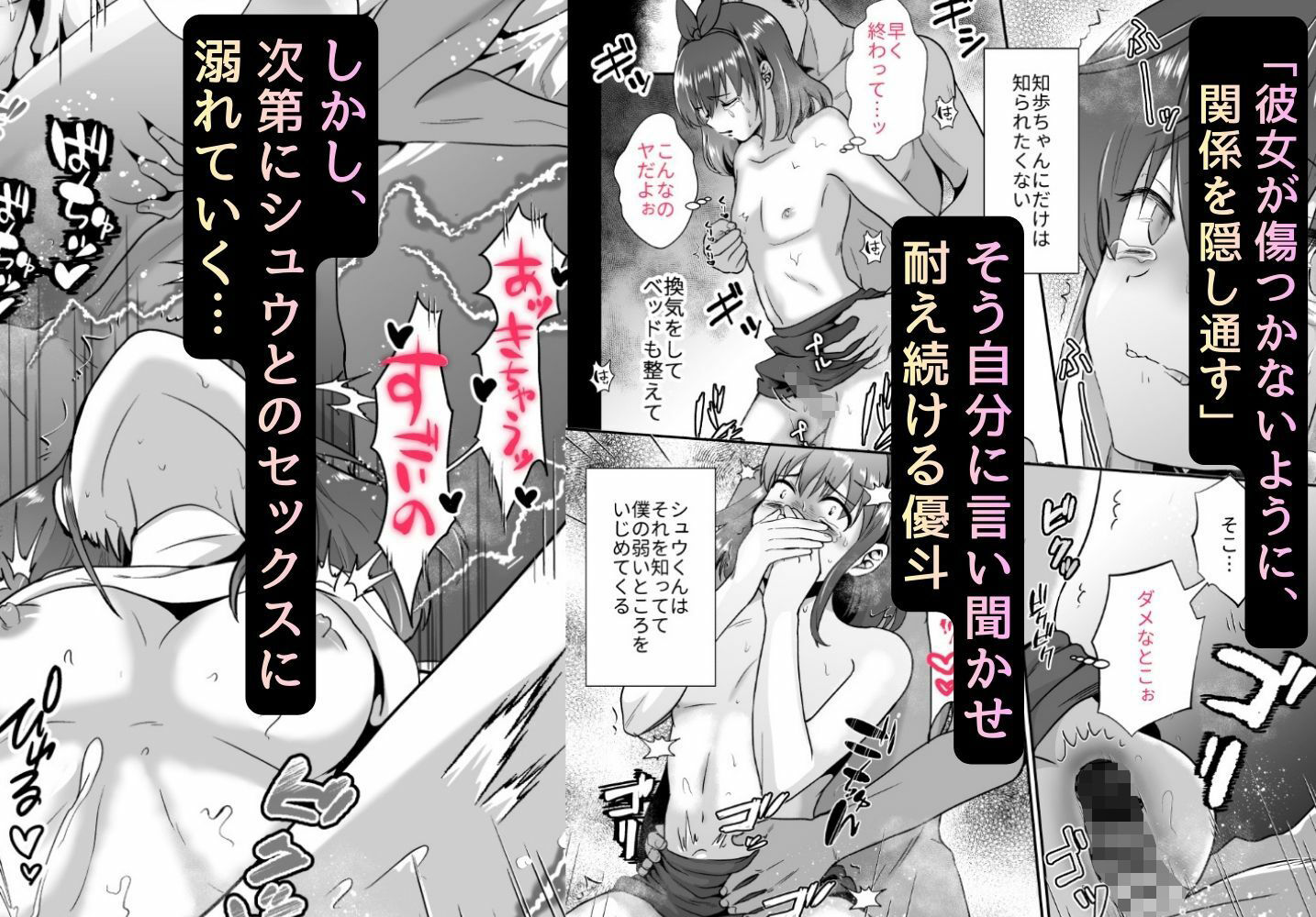 〜総集編〜彼氏持ちメンヘラ女子に恋をした僕の末路 画像5