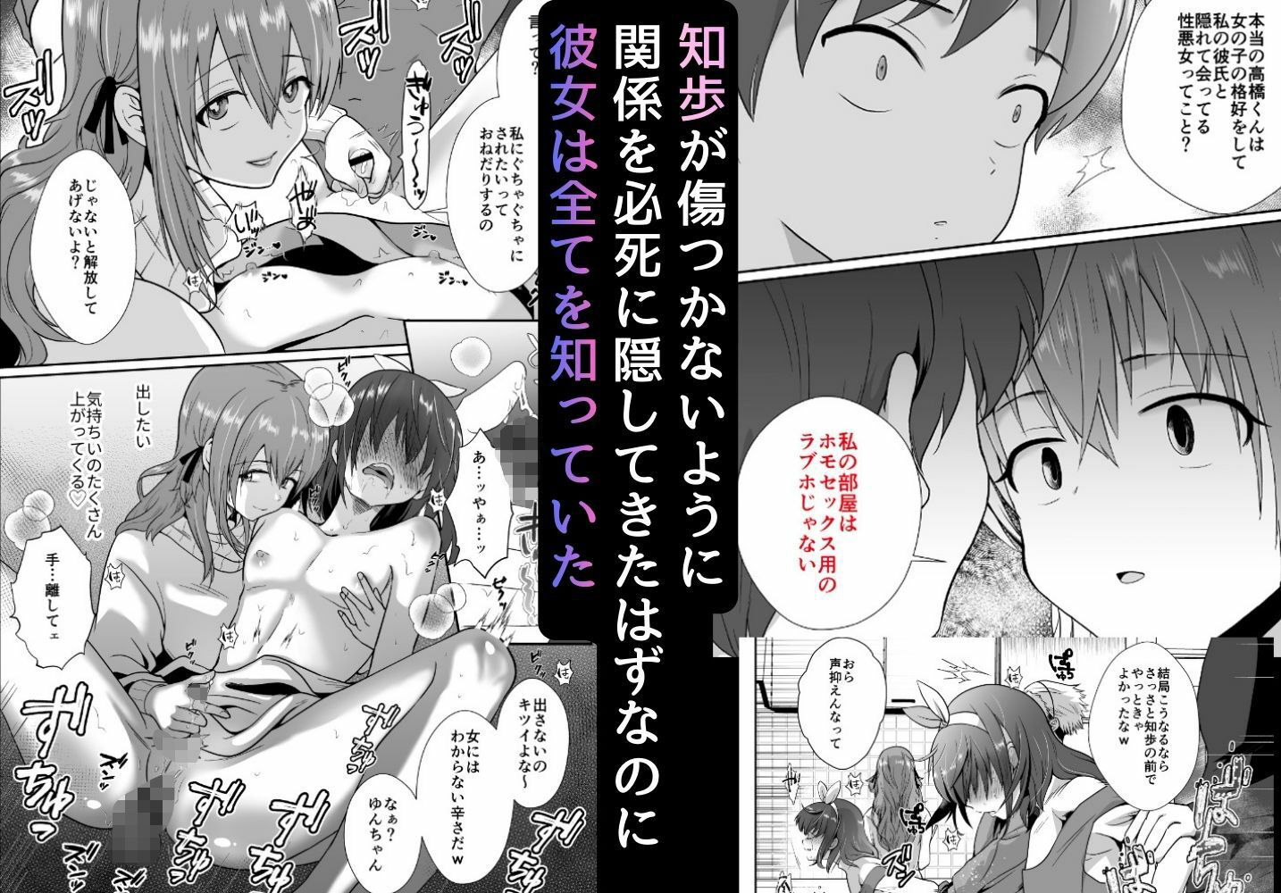 〜総集編〜彼氏持ちメンヘラ女子に恋をした僕の末路 画像6