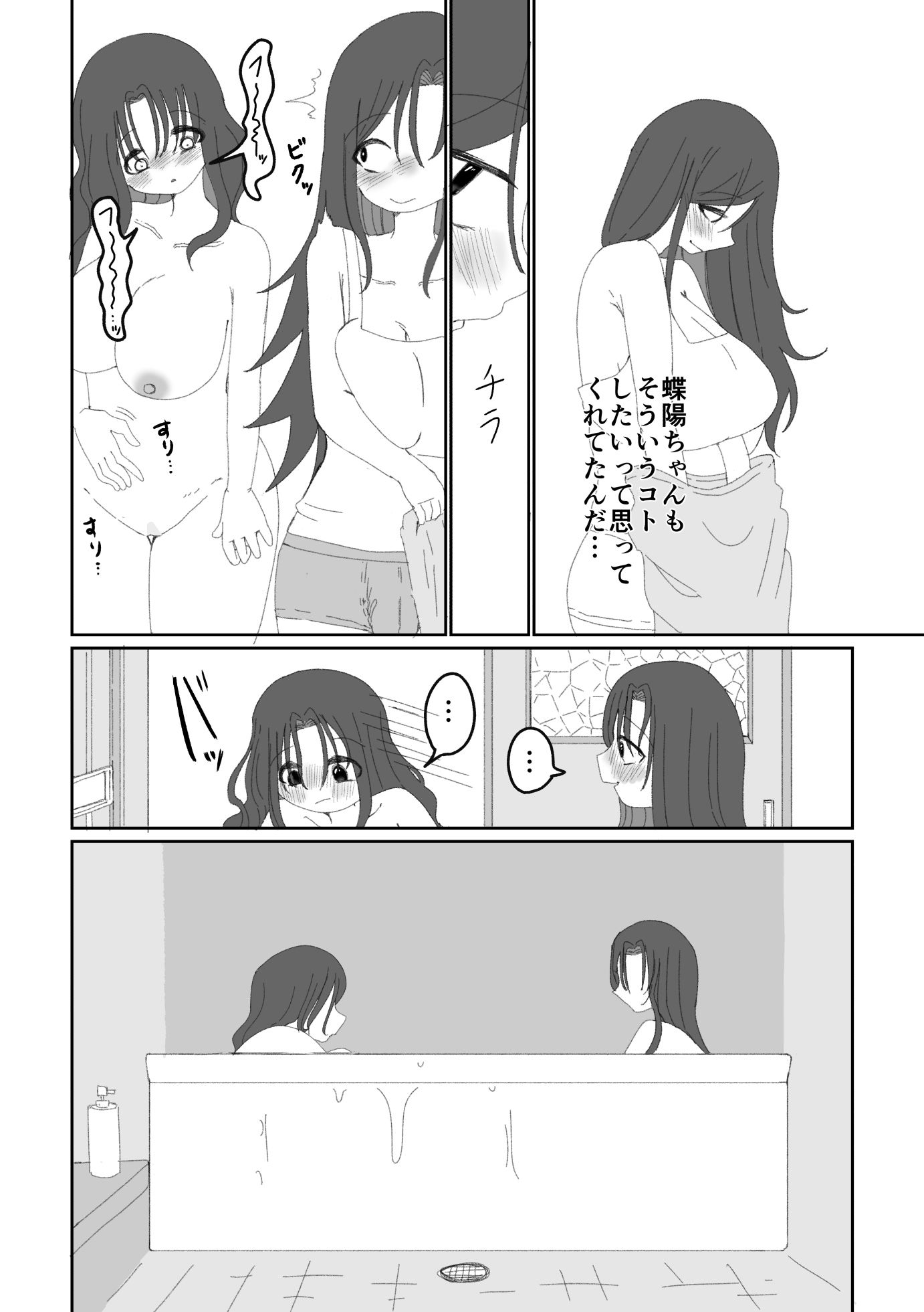あ〜んから始まる初めての夜のサンプル画像 6