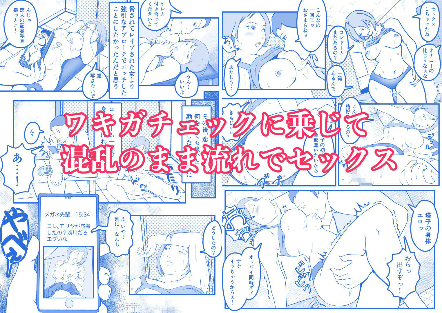 陸上部部長  浅川塔子はワキガなのか？のサンプル画像 6