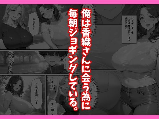 巨乳人妻デカちんぽのセフレになるまでのサンプル画像 6