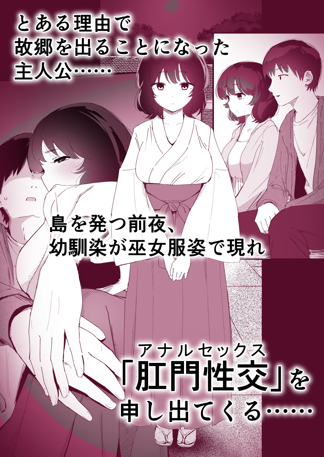 私のお尻の初めてを貴方様に捧げますの画像2